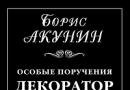 Volodymyr Baskakov - Snažno tijelo.   Baskakovljev udžbenik o tjelesno orijentiranoj psihoterapiji i psihotehnikama je tjelesno orijentiran