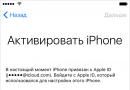 Paano makilala ang Apple ID ng iyong kasalukuyang may-ari Paano makilala ang iyong account sa iPhone 5s